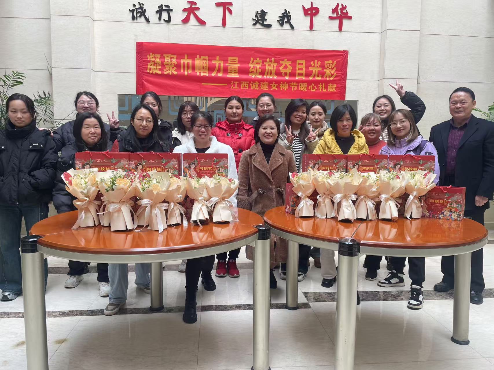 【禮贈(zèng)芳華】以花為信，以膠傳情——江西誠建2025年女神節(jié)禮獻(xiàn)活動(dòng)